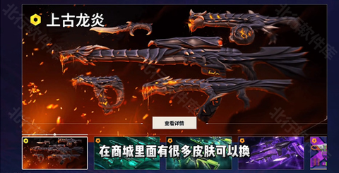 无畏契约源能行动[图6]