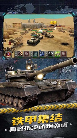 铁甲风暴图3