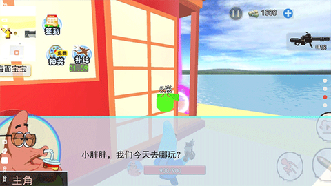 海底世界模拟图2