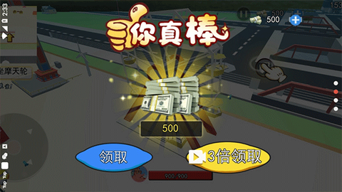 海底世界模拟图3