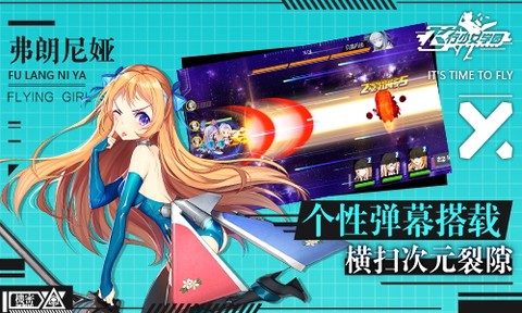 飞行少女学园图3