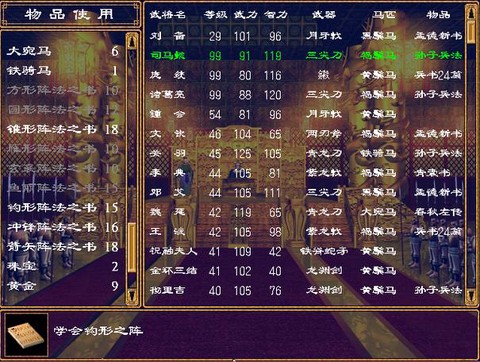 三国群英传怎么组合