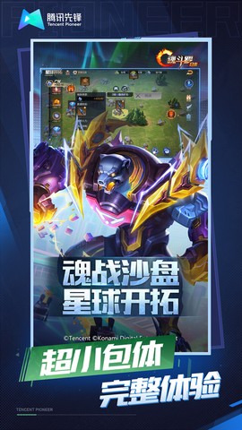 魂斗罗归来云游戏图3