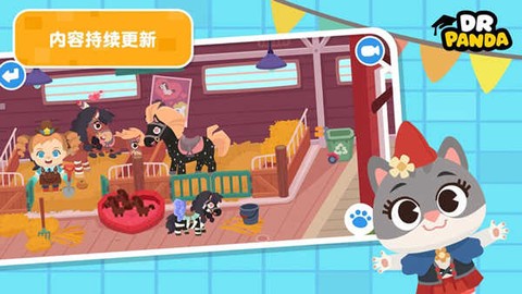 熊猫博士小镇图2