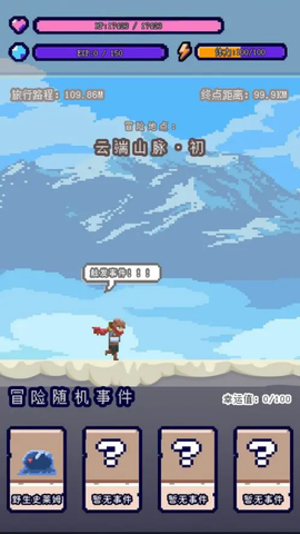 目标是传说级冒险者最新版本[图1]