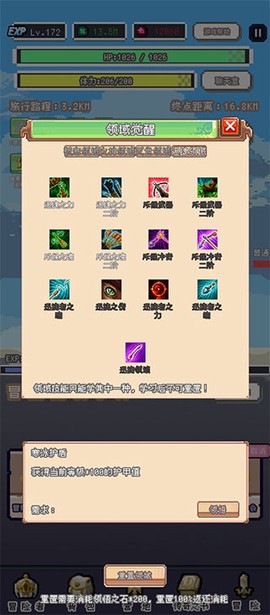 目标是传说级冒险者最新版本[图2]