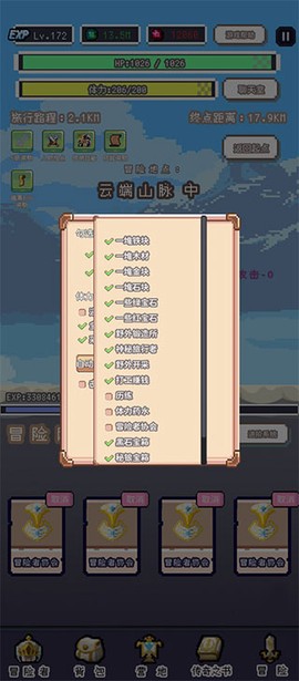 目标是传说级冒险者最新版本[图3]