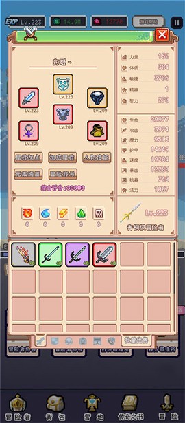 目标是传说级冒险者最新版本[图4]