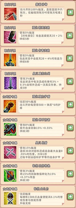 目标是传说级冒险者最新版本[图5]