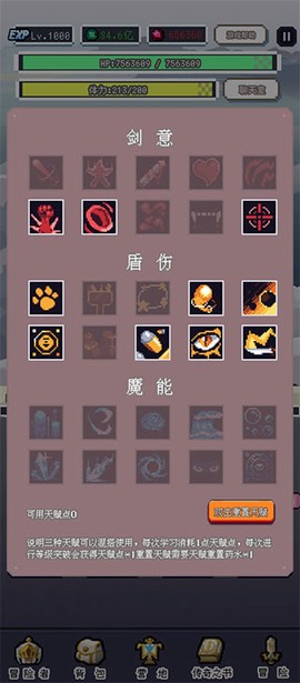 目标是传说级冒险者最新版本[图6]