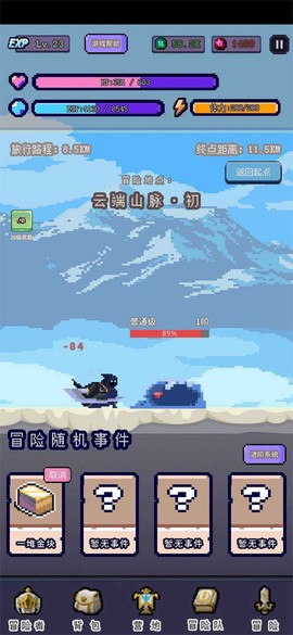 目标是传说级冒险者最新版本图1