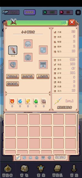 目标是传说级冒险者最新版本图2