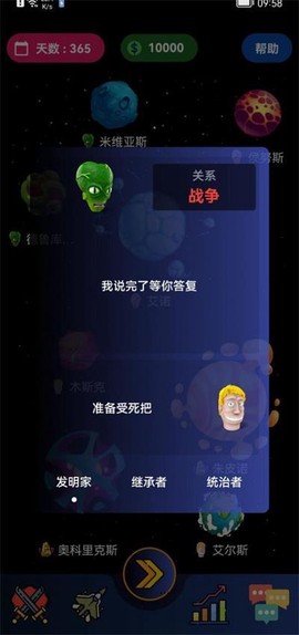 宇宙帝国图2