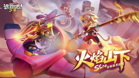 逃跑吧少年体验服[图1]