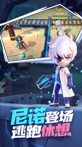 逃跑吧少年体验服图1