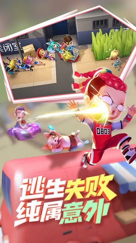 逃跑吧少年体验服图2