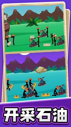 火柴人黎明归来[图1]