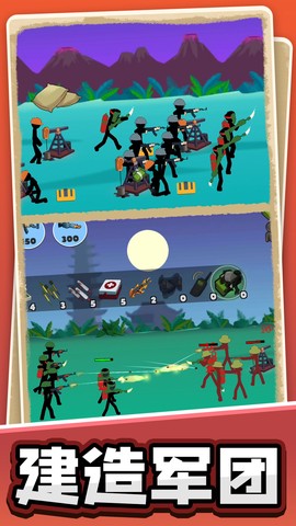 火柴人黎明归来图1