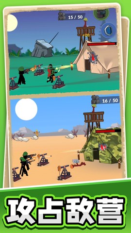 火柴人黎明归来图2