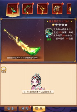 三国大作战单机版图1