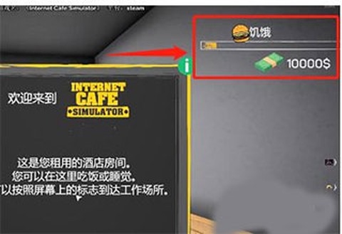 网吧老板模拟器中文手机版[图2]