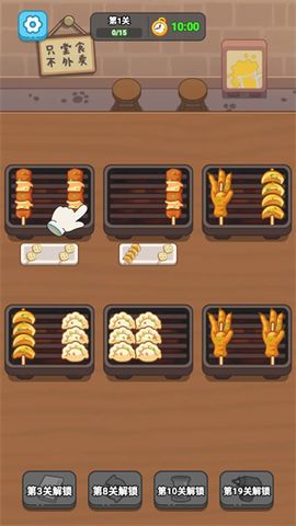 疯狂烧烤摊[图1]