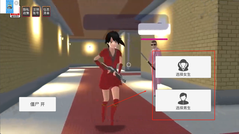 樱花学院高校模拟[图2]