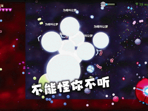 球球大作战华为渠道服图2