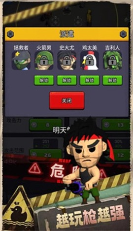 最后的生存者图1