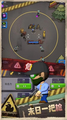 最后的生存者图3