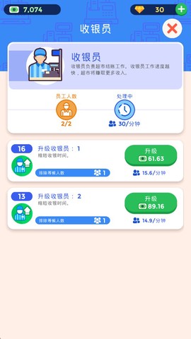 闲置超市大亨官方版[图2]