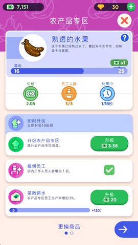 闲置超市大亨官方版[图3]