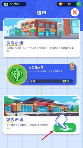 闲置超市大亨官方版[图4]