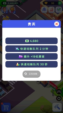 闲置超市大亨官方版[图7]