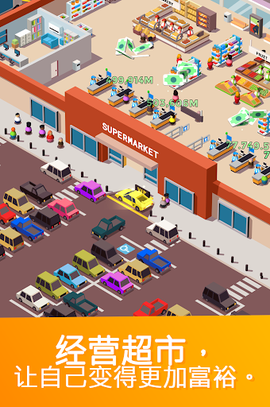 闲置超市大亨官方版图3