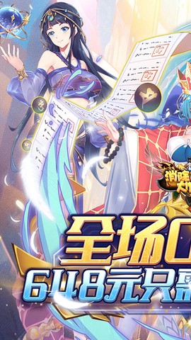 消除萌怪大作战图1