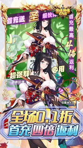 消除萌怪大作战图3