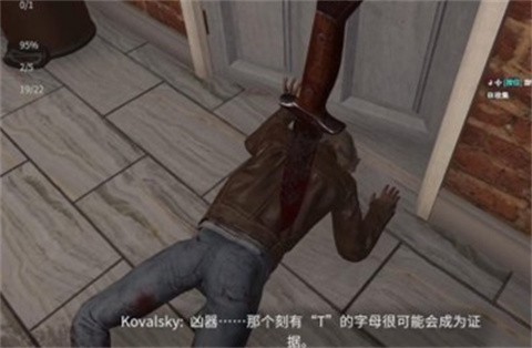 犯罪现场清洁工3D[图3]