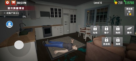 犯罪现场清洁工3D图2