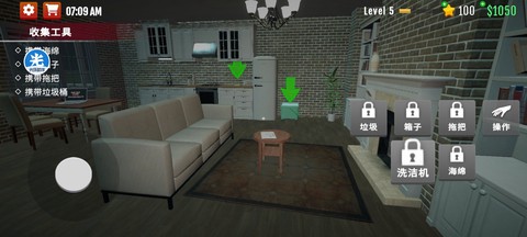 犯罪现场清洁工3D图3