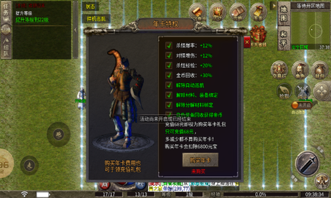 黑月传奇十二职业官方版[图1]