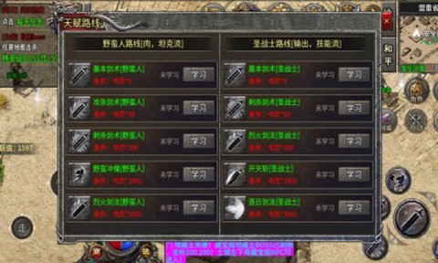 黑月传奇十二职业官方版图2