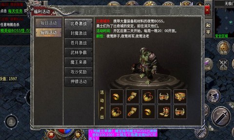 黑月传奇十二职业官方版图3