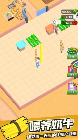 放置牛奶场图3