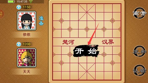 宽立象棋[图2]