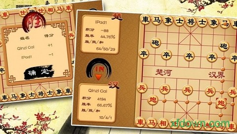 宽立象棋[图6]
