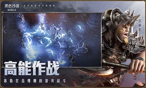 黑色沙漠单机版图2