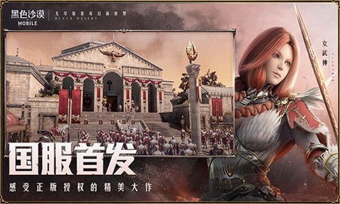 黑色沙漠单机版图3