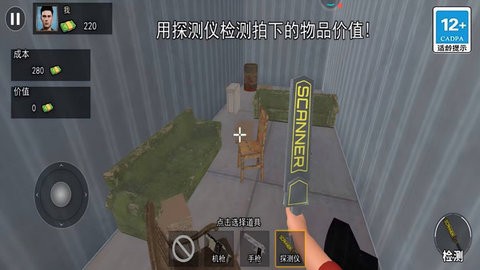 仓库盲盒模拟图1