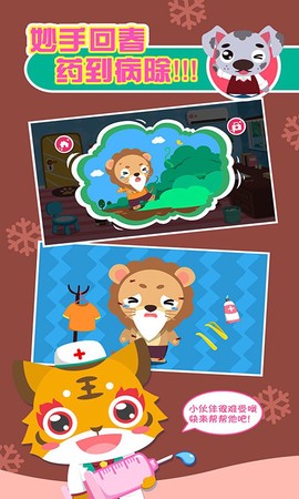 儿童宝宝当医生[图1]